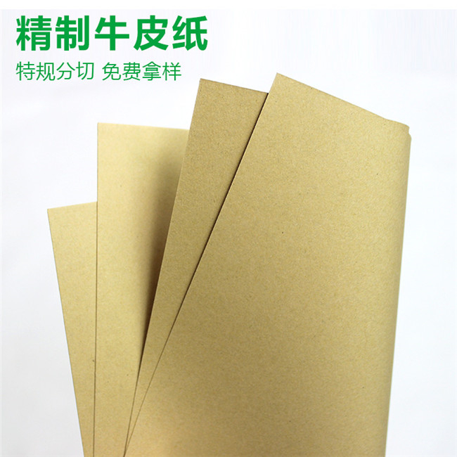 精制牛皮紙01 精制牛皮紙01
