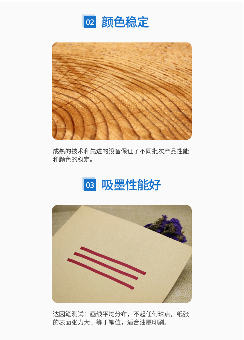 加拿大牛皮紙_02_04 加拿大牛皮紙_02_04