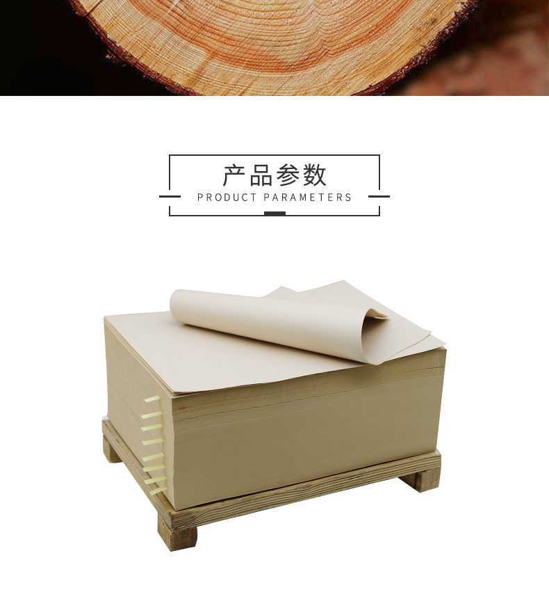 進口原色牛皮紙_03