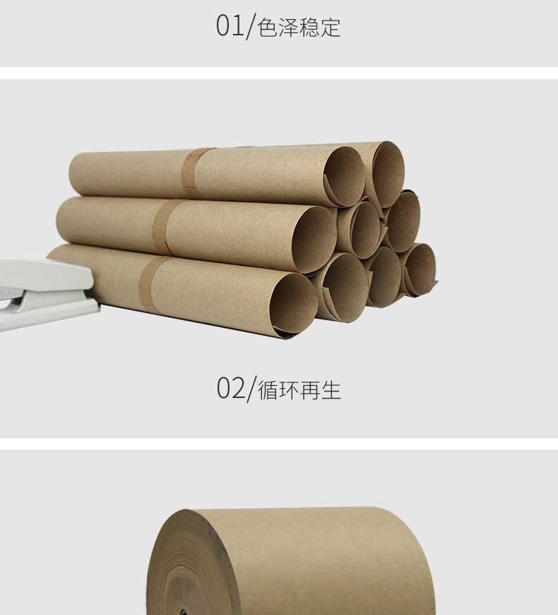 A級本色牛皮紙_05